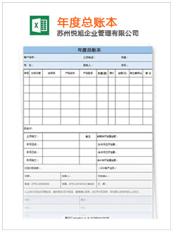 福绵记账报税